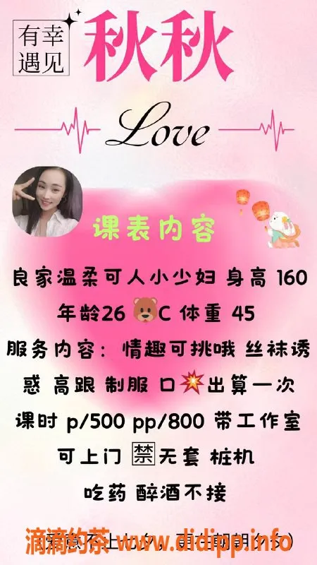 昆明楼凤-西山区秋秋，5P/8PP，服务项目丰富