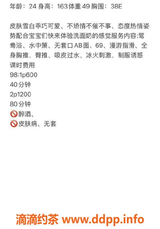 扬州楼凤-扬州邗江草莓，36E口技，服务超赞！