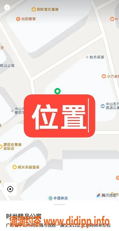 中山楼凤-东升地区热情小姐，快速服务仅需400元
