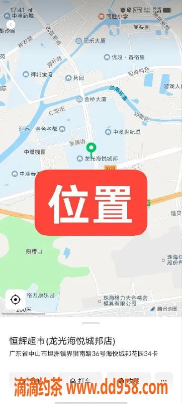 中山楼凤-坦洲女神限量出没，450洗吹650全套等你来享受！