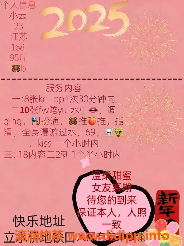 北京楼凤-立水桥小云：23岁168cm，95斤B罩杯等你体验