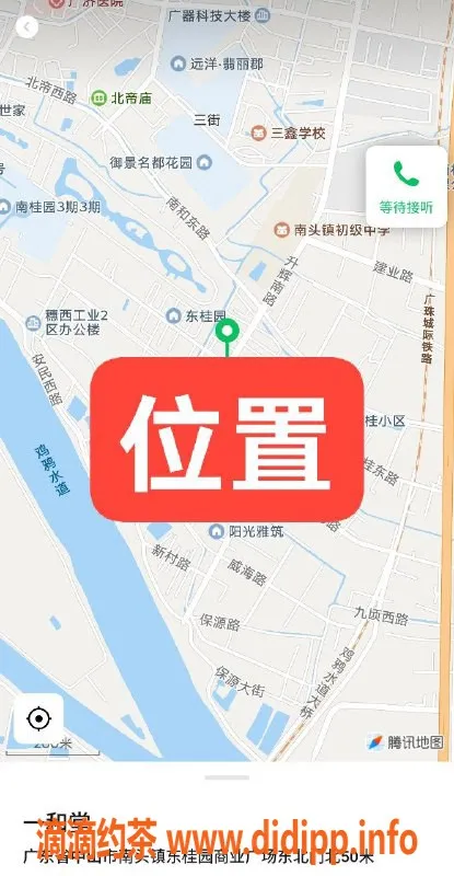 中山楼凤-南头上班美女，快餐300，洗吹做400