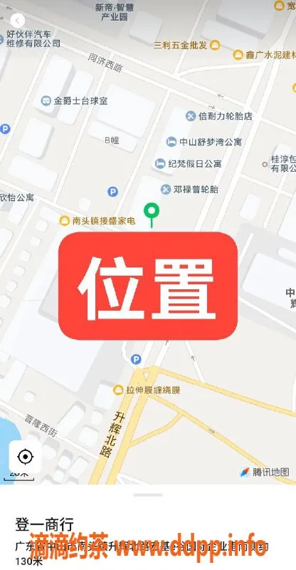 中山楼凤资源信息,南头上班12月3号，300快餐体验等你来