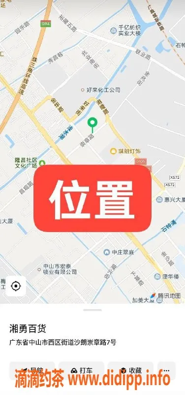 中山楼凤-西区双人美丽快餐服务，价格实惠