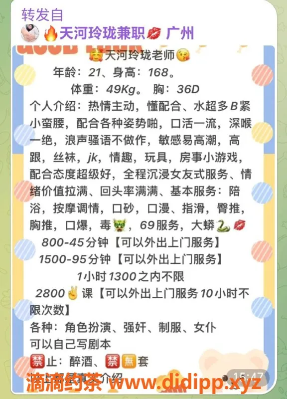 广州楼凤-广州天河玲珑，168cm长腿嫩妹，800起