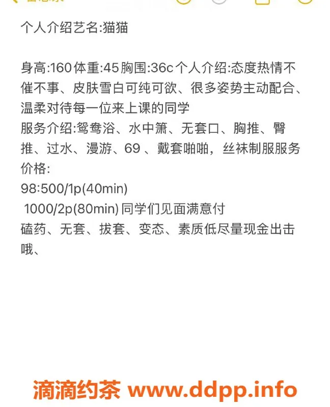 扬州楼凤-扬州仪征猫猫 颜值高 服务佳 体验不容错过