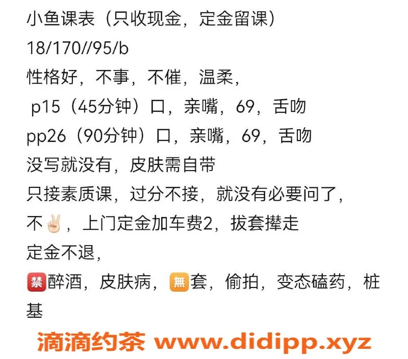 沈阳楼凤-中山区小鱼，1500价位，真实反馈！