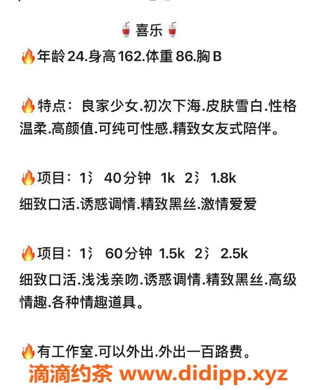 沈阳楼凤-沙河口区喜乐，1000元 体验超赞服务