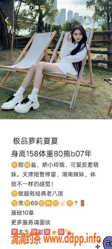 天津楼凤-南开20号楼，600元超值服务等你来体验！