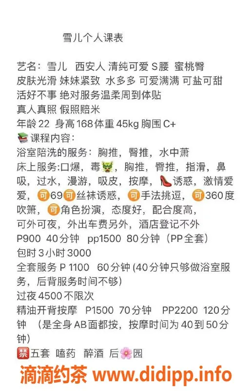 深圳楼凤-福田22岁美女，168身高C+胸围，超值服务