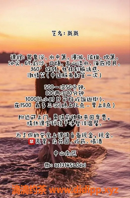 中山楼凤-南区岚岚，甜美服务等你来享受