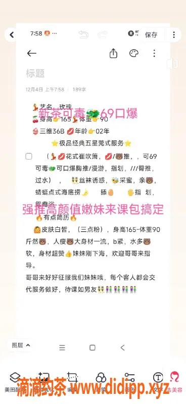 无锡楼凤-高颜值玫瑰，梁溪区陪浴特惠