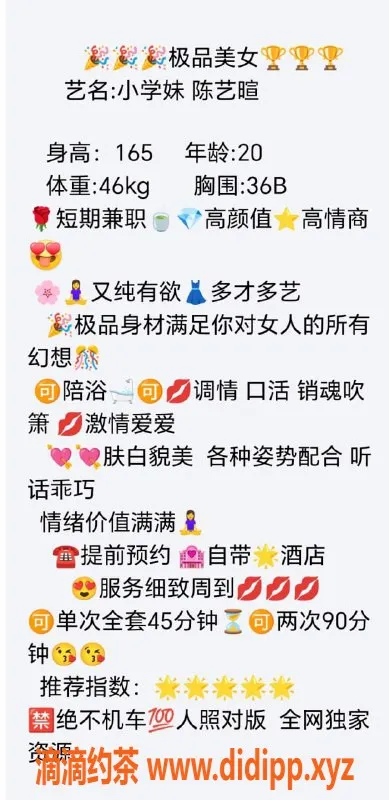 无锡上门服务-上门区陈艺暄，肤白貌美只上门陪浴