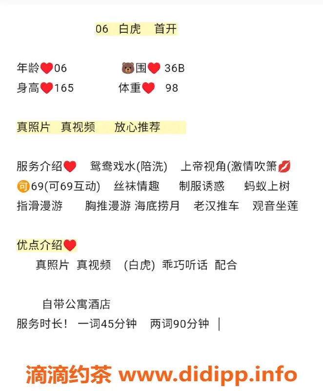 无锡上门服务资源信息,新吴区高颜值白虎，165cm，49kg，陪浴特价1200p