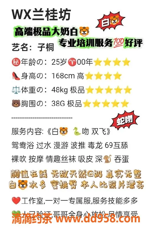 无锡楼凤-梁溪区高颜值子桐，极品G奶陪浴特价