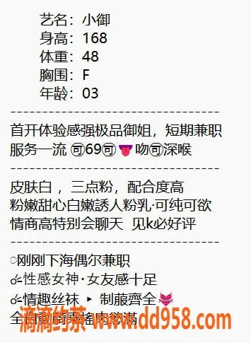 无锡楼凤-梁溪区小御，168cm高、48kg全白极品美腿陪浴服务