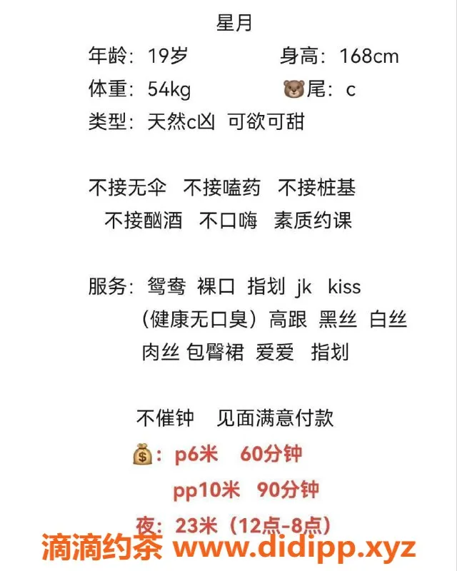 成都楼凤-武侯区星月，171身高，气质丰满，服务热情