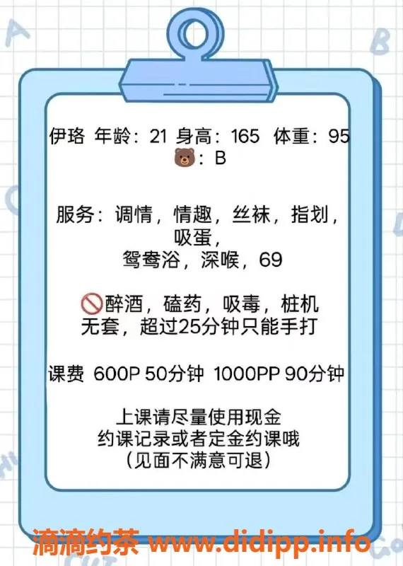 成都楼凤-成华区伊珞，身材娇好的御姐，服务超赞！