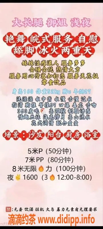 成都楼凤-武侯区浅夜，身材出众，服务一流，价格优惠