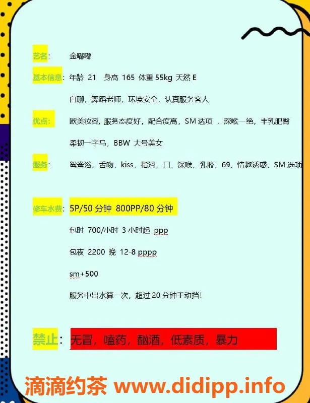 成都楼凤-锦江区金嘟嘟，8.3分御姐车，身材火辣