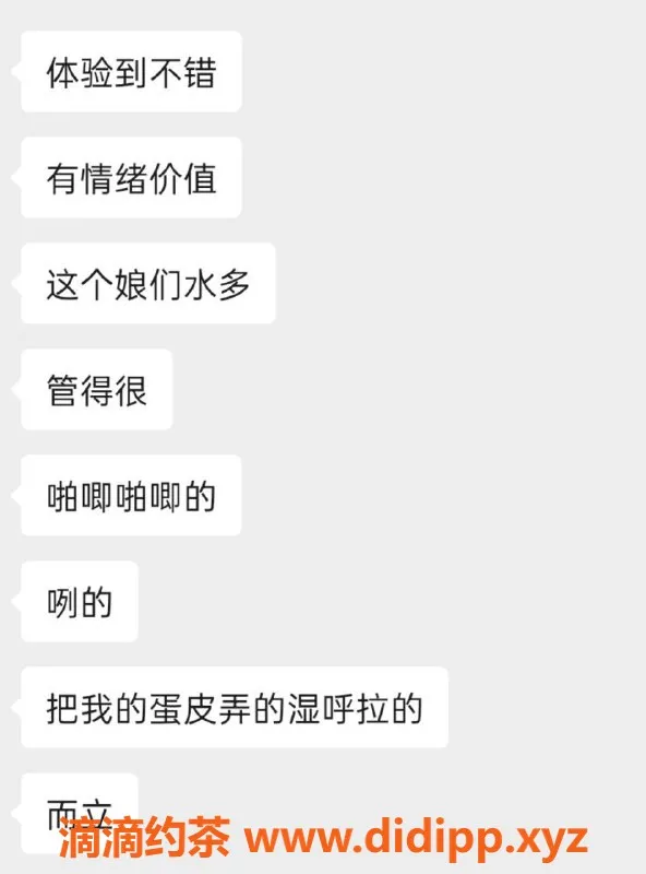 烟台楼凤资源信息,蓬莱木子，甜美服务，回头客多