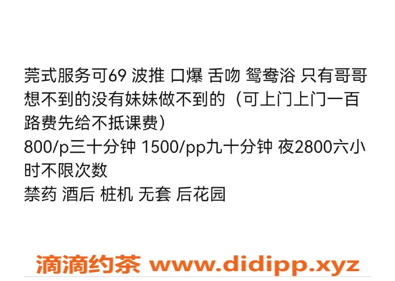南宁楼凤资源信息,沈阳艺名nn046，800起，满足你的需求！