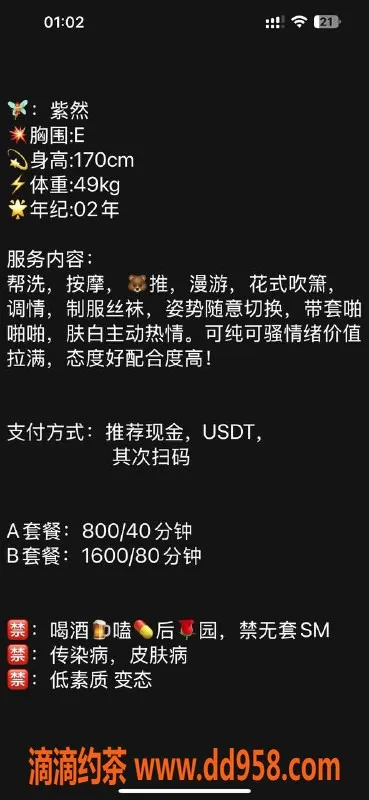 温州楼凤-温州紫然，170cm E罩杯，49kg乖巧小姐姐等你体验