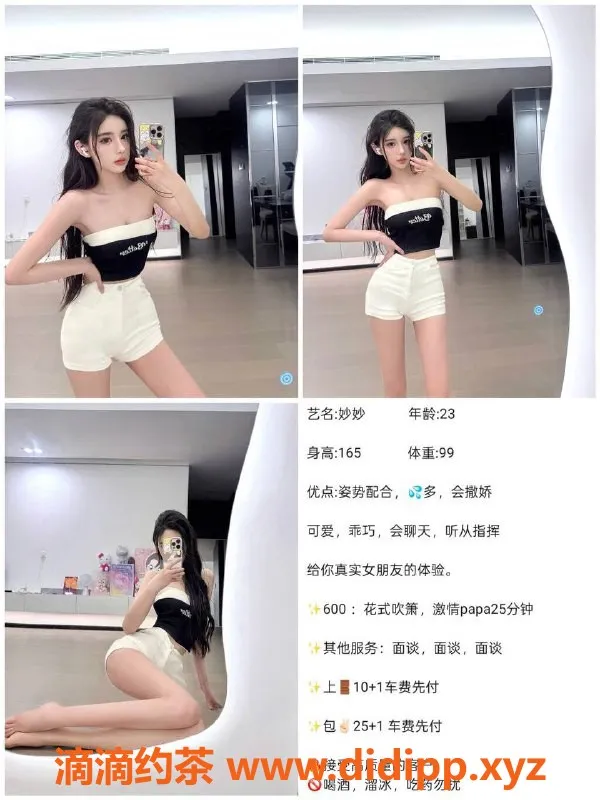 烟台上门服务-威海经区乐天双子星，四位6⃣️起上门服务