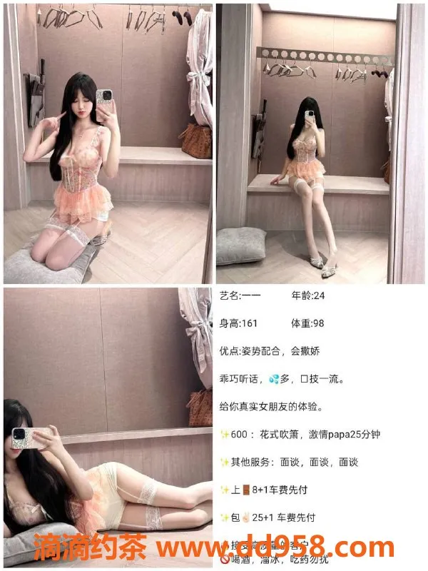 烟台上门服务资源信息,威海经区乐天双子星，四位6⃣️起上门服务