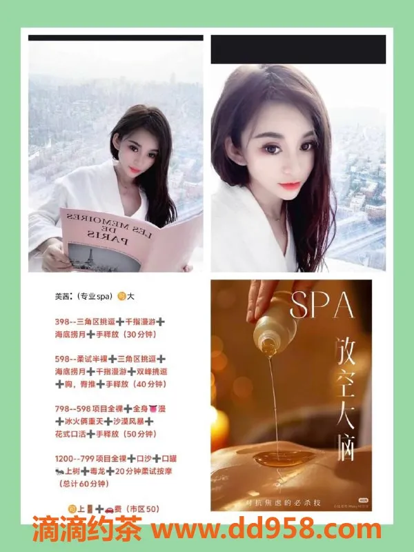 烟台spa会所-威海美茜，极品服务，任你选择