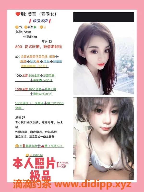 烟台spa会所资源信息,威海美茜，极品服务，任你选择