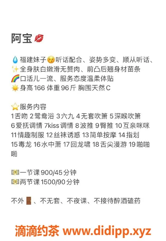 深圳楼凤-南油阿宝，精致服务，一次难忘的体验