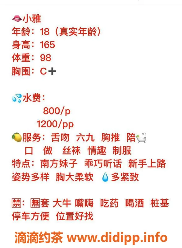 西安楼凤资源信息,未央区嫩妹小雅，8p12pp超值体验