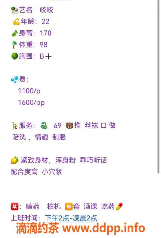 西安楼凤资源信息,碑林区嫩妹娇娇，11/16超值体验