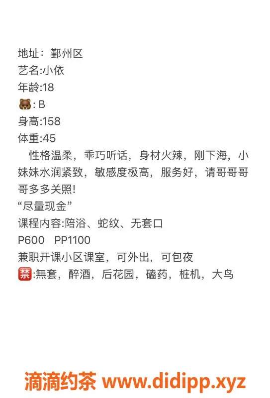 宁波楼凤-鄞州小依，6P仅需11PP，享受98项目服务