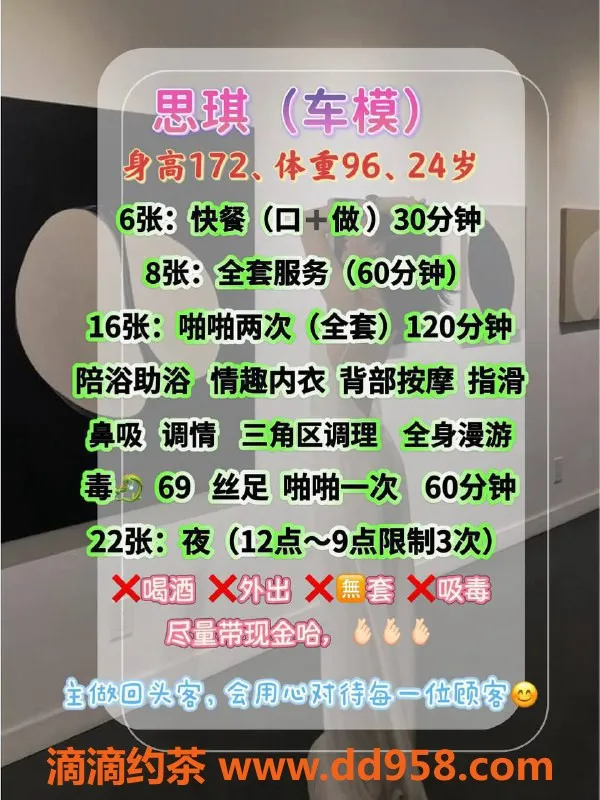 北京楼凤-北京草房思琪，172cm 96斤 C杯，茶费6