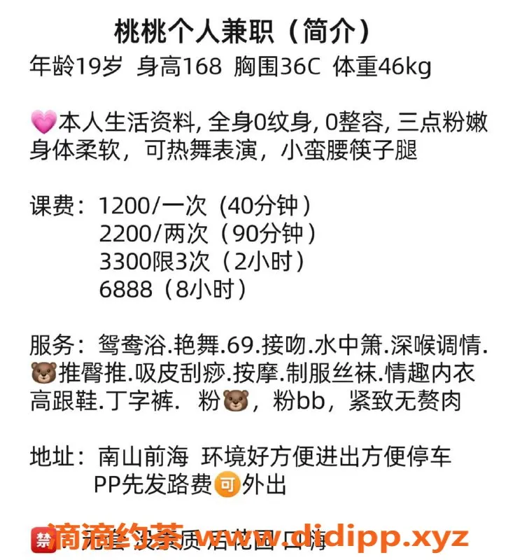 深圳楼凤-罗湖桃桃，1200起，超值服务体验！