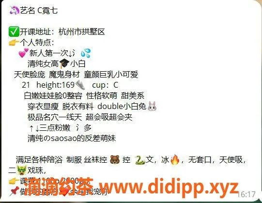 杭州楼凤-杭州拱墅霓七，课费1100起，服务一流