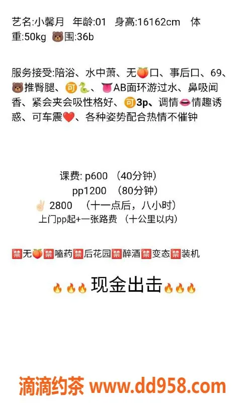 扬州楼凤-扬州邗江小馨月，颜值高身材棒，服务一流！