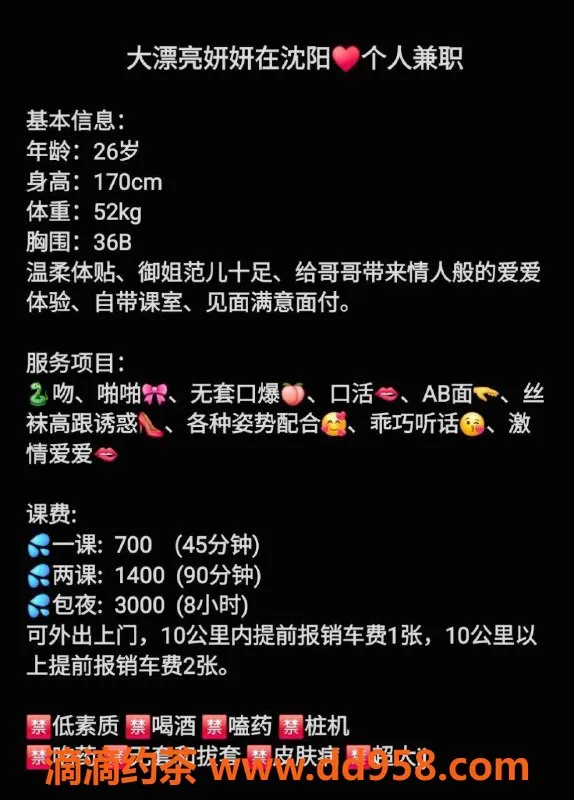 沈阳楼凤资源信息,沈阳韩语妍妍，700元超值体验！