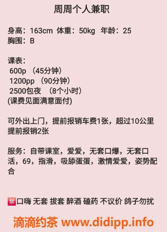 沈阳楼凤资源信息,沈阳和平区周周，600元体验魅力服务