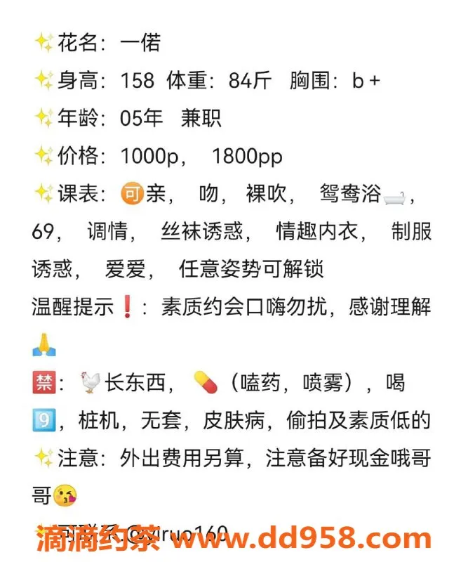 杭州楼凤-上城区一偌，158cm，84斤，胸围B+，05年小妹，课费1000p