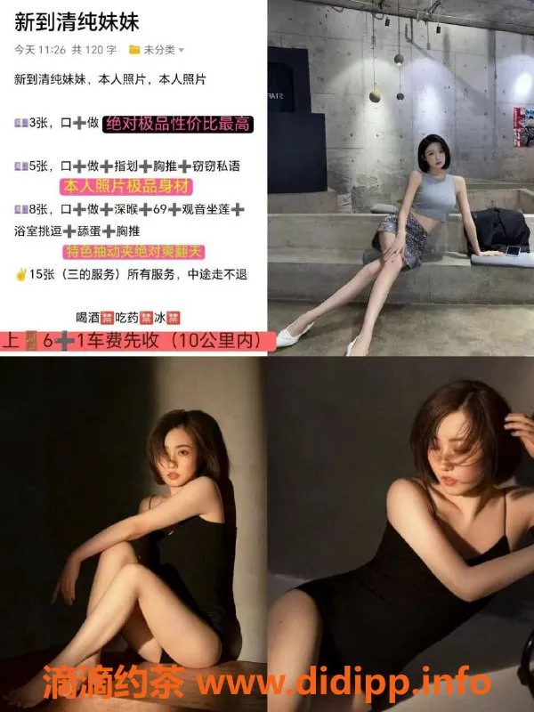 烟台楼凤资源信息,威海高区泻火少妇，火热服务就在这里！