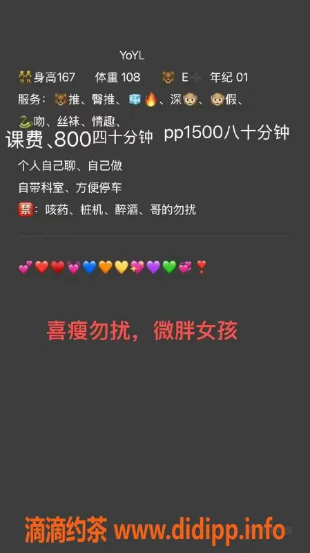 沈阳楼凤资源信息,中山区yoyl，身材超棒，800元起享高品质服务