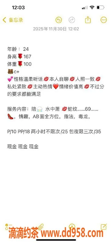 北京楼凤-朝阳三元桥白玫瑰，24岁身高167体重100