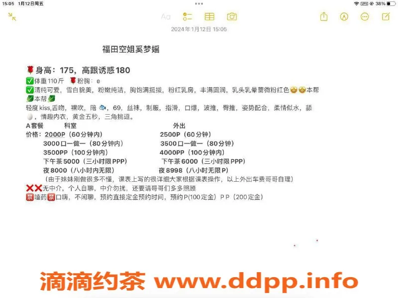 深圳楼凤-福田奚梦瑶，视频认证，服务优质