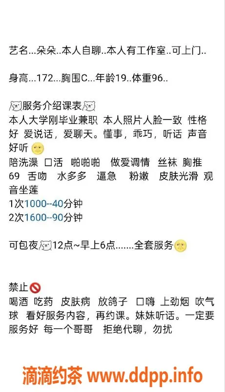 沈阳楼凤-中山区嫩妹朵朵，服务超赞，颜值高