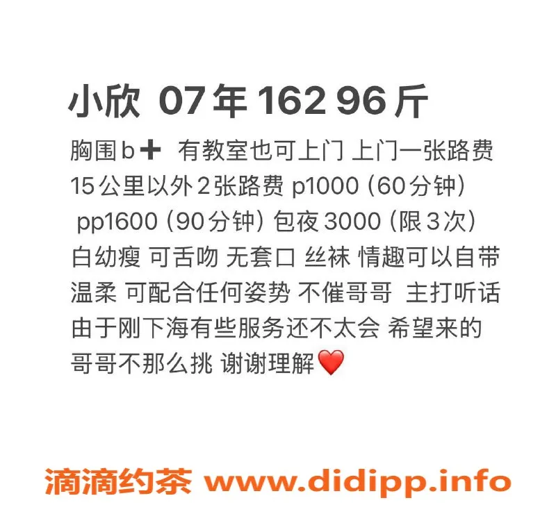 沈阳楼凤-中山区小欣，身材完美，服务超赞