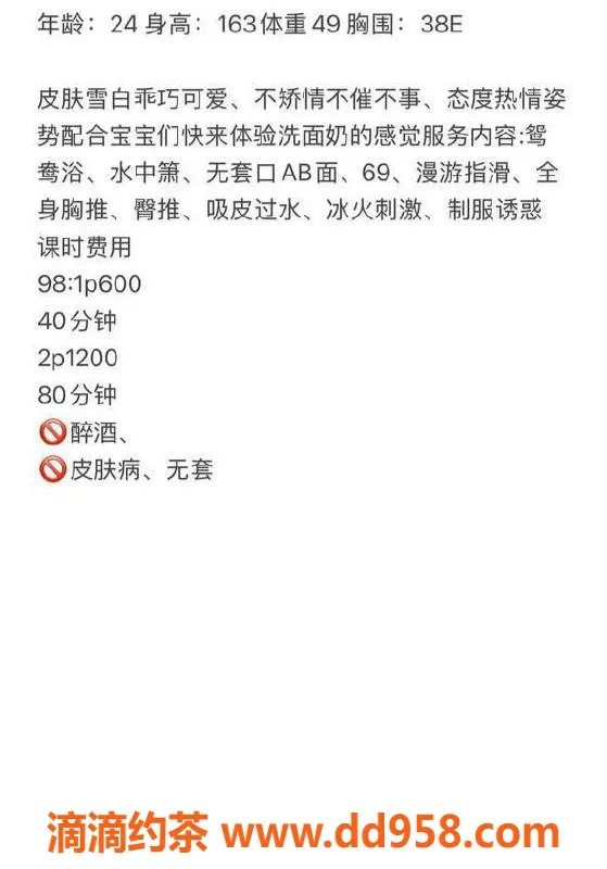 扬州楼凤-扬州草莓，30岁，36E身材，服务超赞