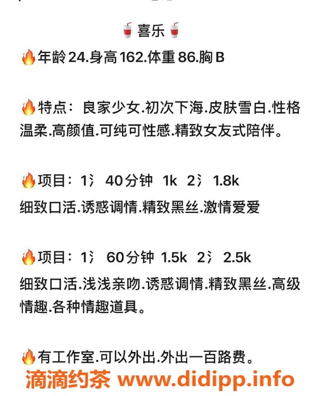 沈阳楼凤-沙河口区喜乐，颜值与服务并重的优质体验